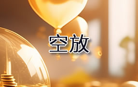 滁州贷款空放